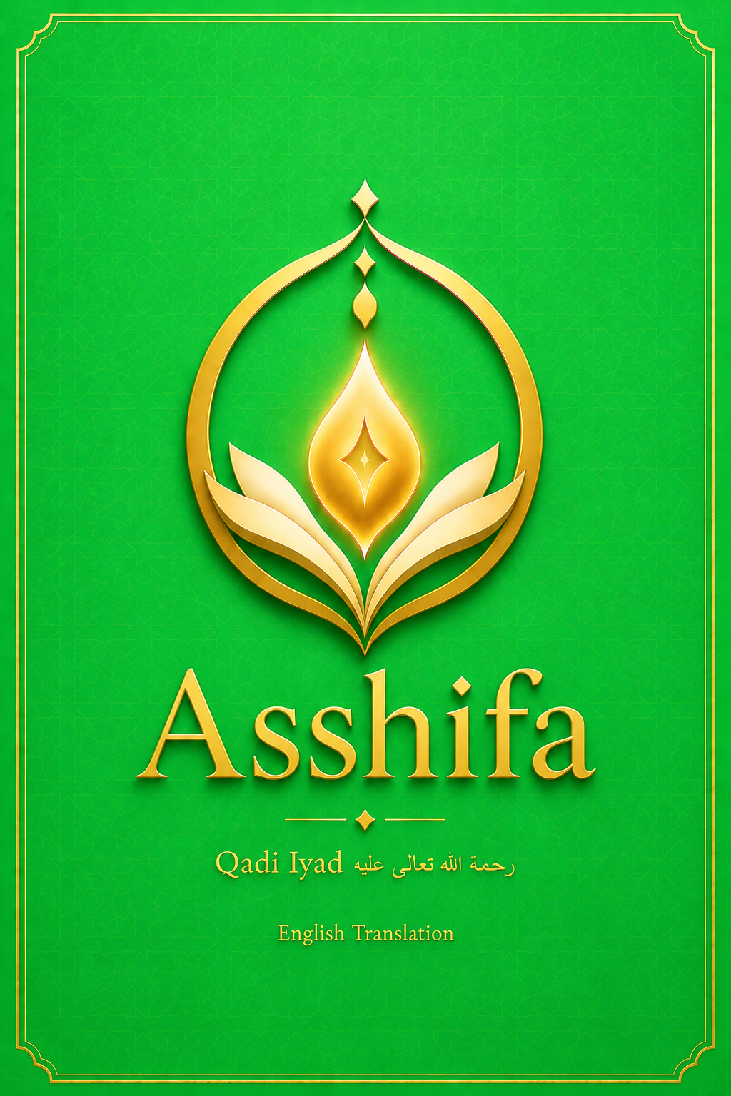 Ash-Shifa